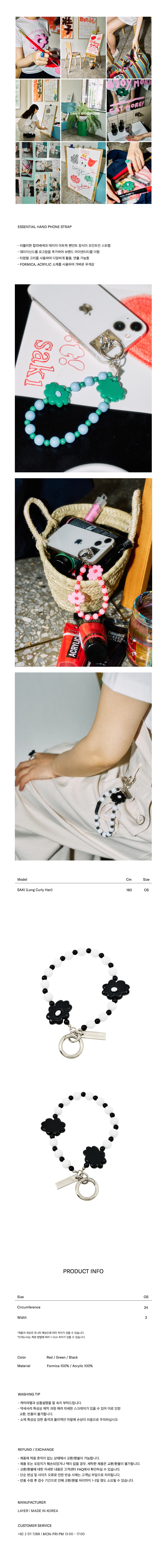 DAISY SYNDROME★韓国★人気★ESSENTIAL HAND PHONE STRAP MAGEASY Crossbody Cell Phone Lanyard - Universal Phone Strap