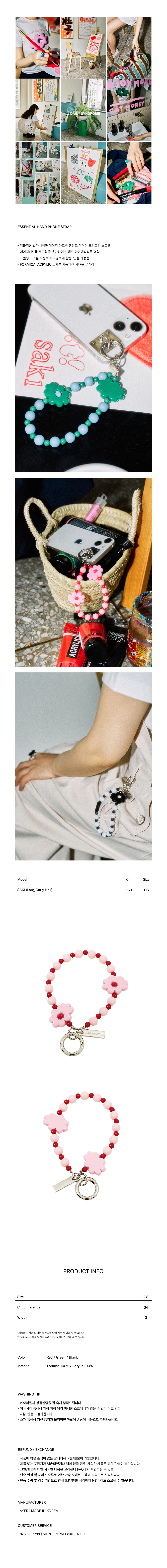 【DAISY SYNDROME】ESSENTIAL HAND PHONE STRAP MUSINSA | DAISY SYNDROME ESSENTIAL HAND PHONE STRAP black