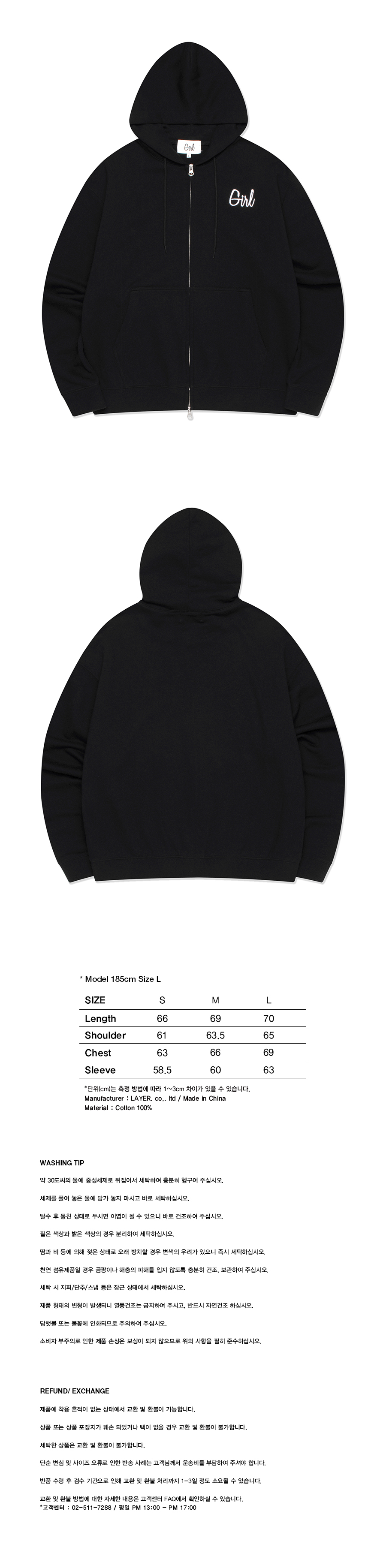 GIRL Typo Zip Hoodie Black 하이츠스토어