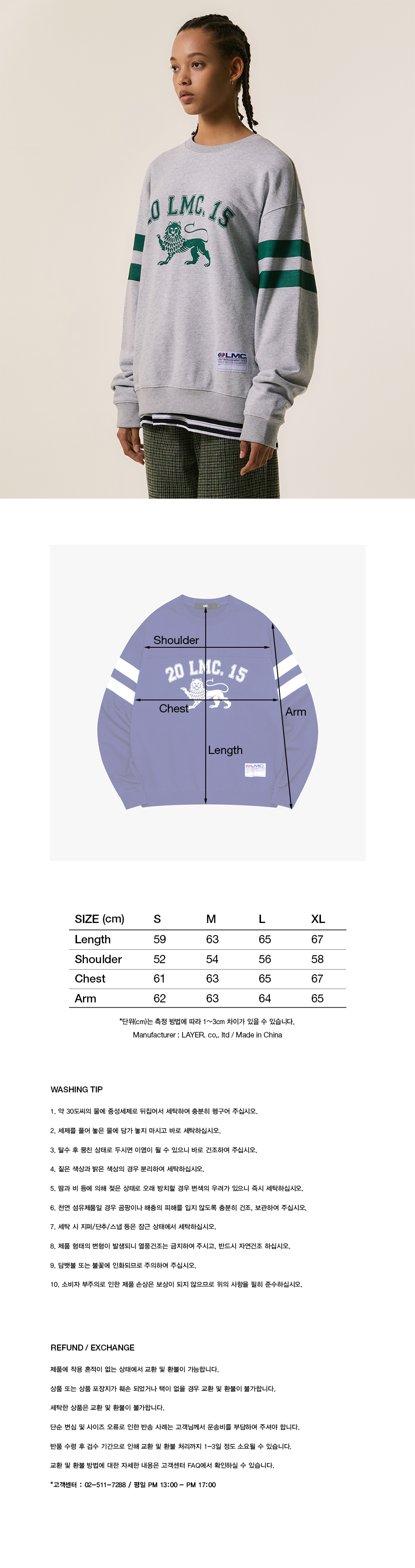 MUSINSA公式 | LMC FOOTBALL SWEATSHIRT blue