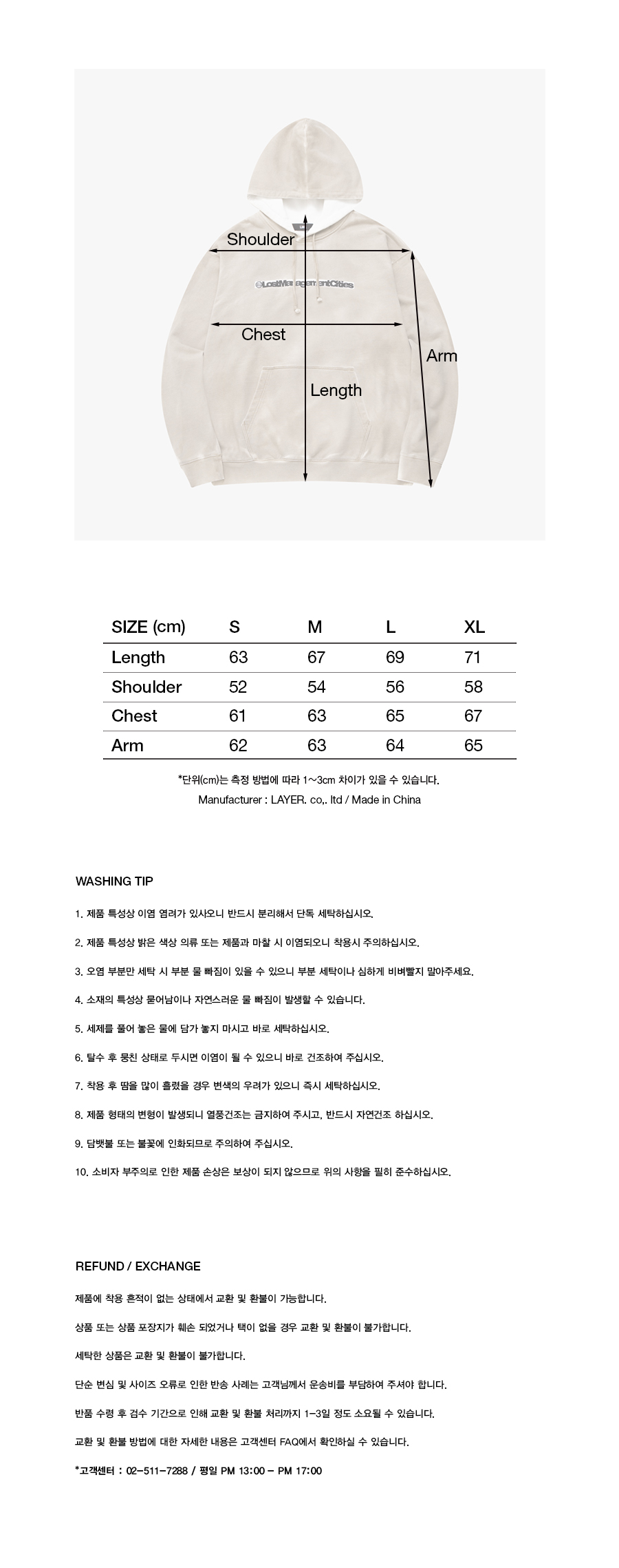 MUSINSA | LMC BOLD FN DIRTY BRUSH HOODIE sand