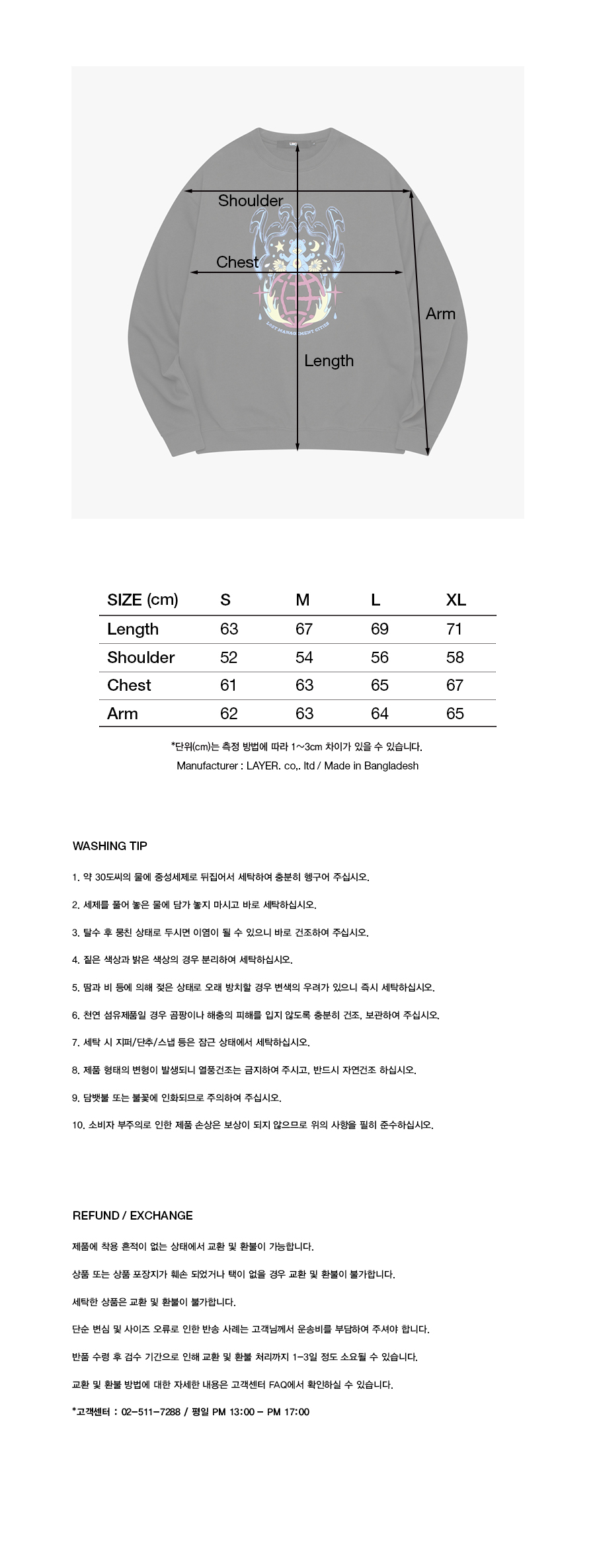 ★2023FW新作★LMC★MY URC WINNER SWEATSHIRT MY URC WINNER SWEATSHIRT cream - LMC | 엘엠씨