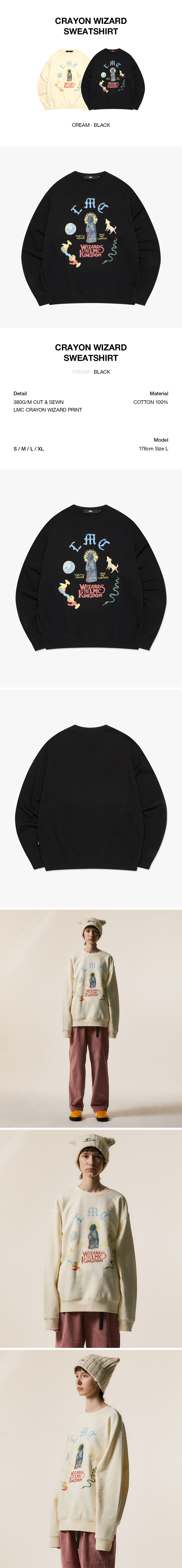 【LMC】韓国★ CRAYON WIZARD SWEATSHIRT CRAYON WIZARD SWEATSHIRT black - LMC | 엘엠씨