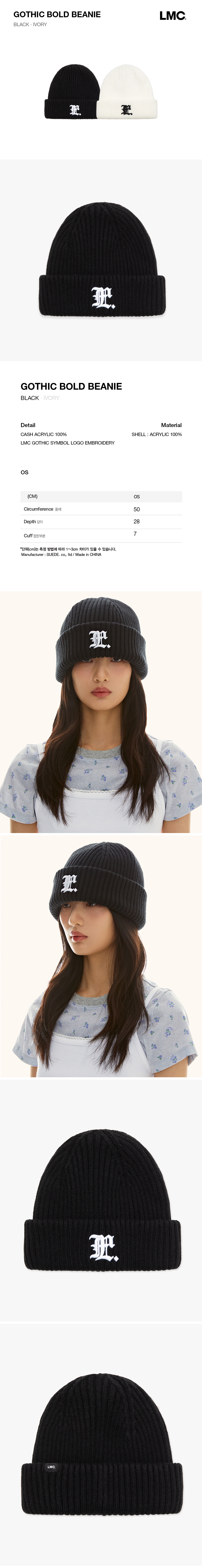 MUSINSA | LMC GOTHIC BOLD BEANIE black