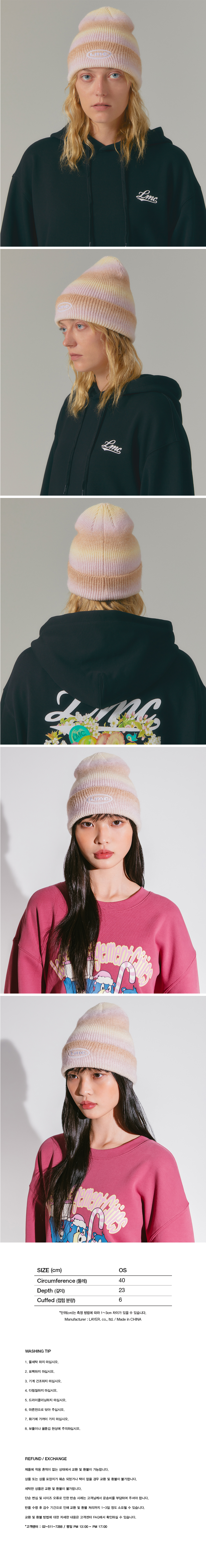 MUSINSA | LMC OVAL OMBRE BRUSHED KNIT BEANIE brown