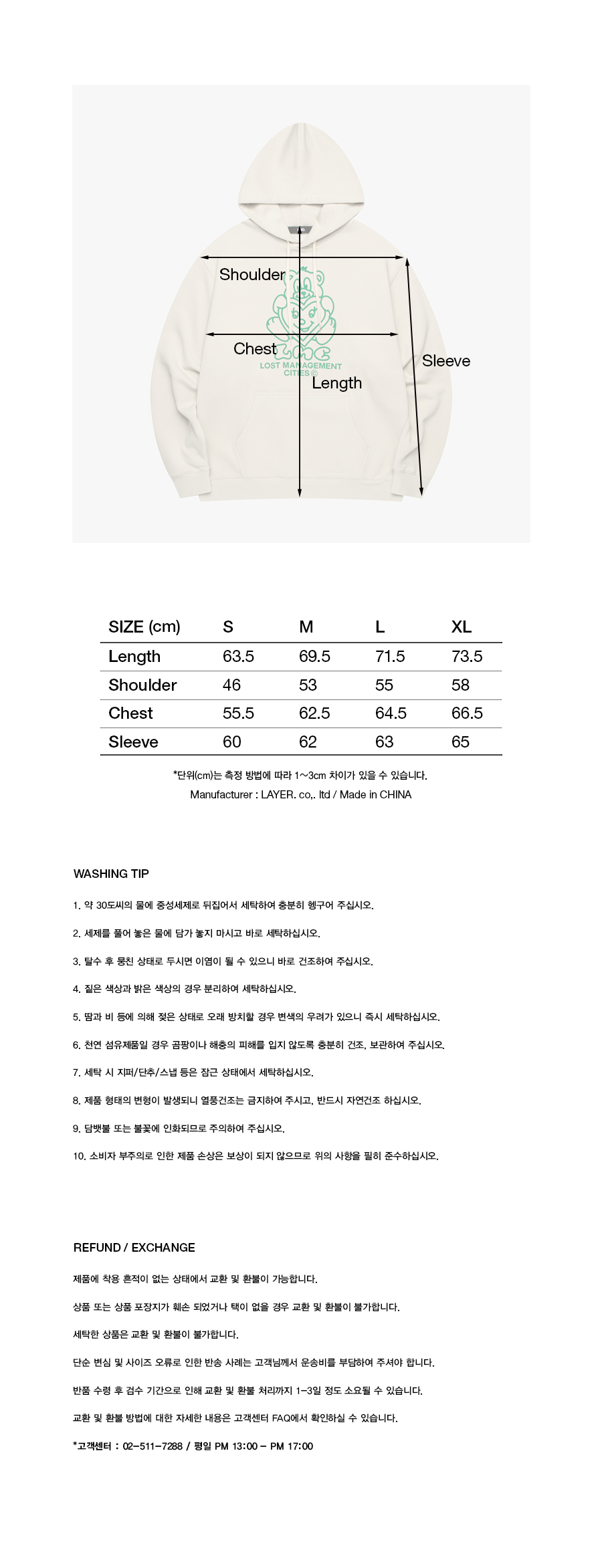 MUSINSA公式 | LMC HEART BEAR HOODIE sand