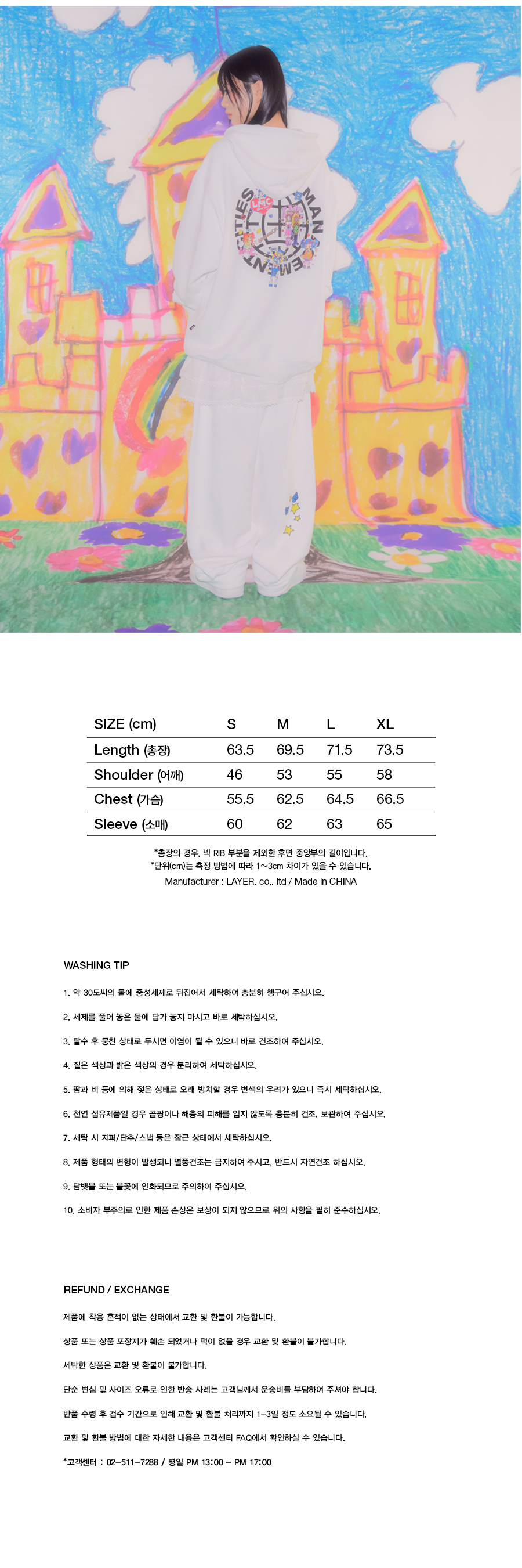 ★24-25FW新作★LMC X SOULPUSSSYCAT GIRLS OG COMBO HOODIE MUSINSA | LMC LMC x SOULPUSSSYCAT GIRLS OG COMBO HOODIE white