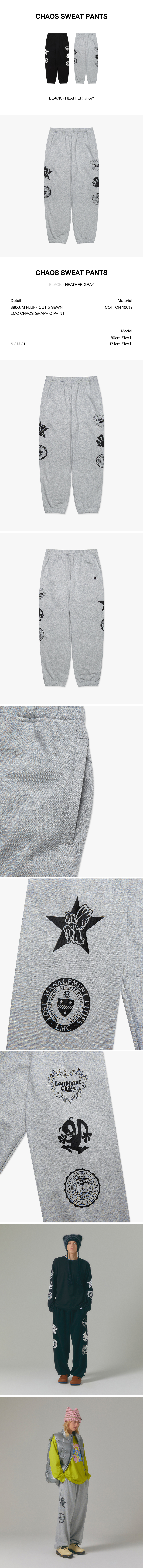 LMC Chaos Sweat Pants - Heather Gray | International Store