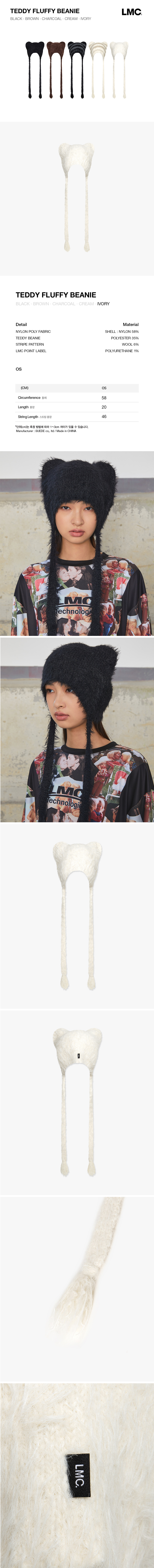 MUSINSA公式 | LMC TEDDY FLUFFY BEANIE ivory