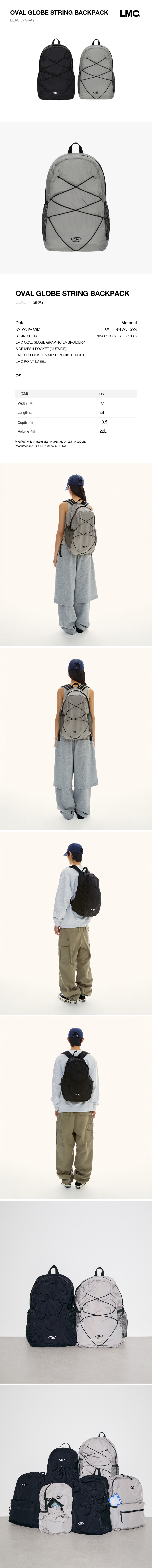 엘엠씨(LMC) OVAL GLOBE STRING BACKPACK gray - 사이즈 & 후기
