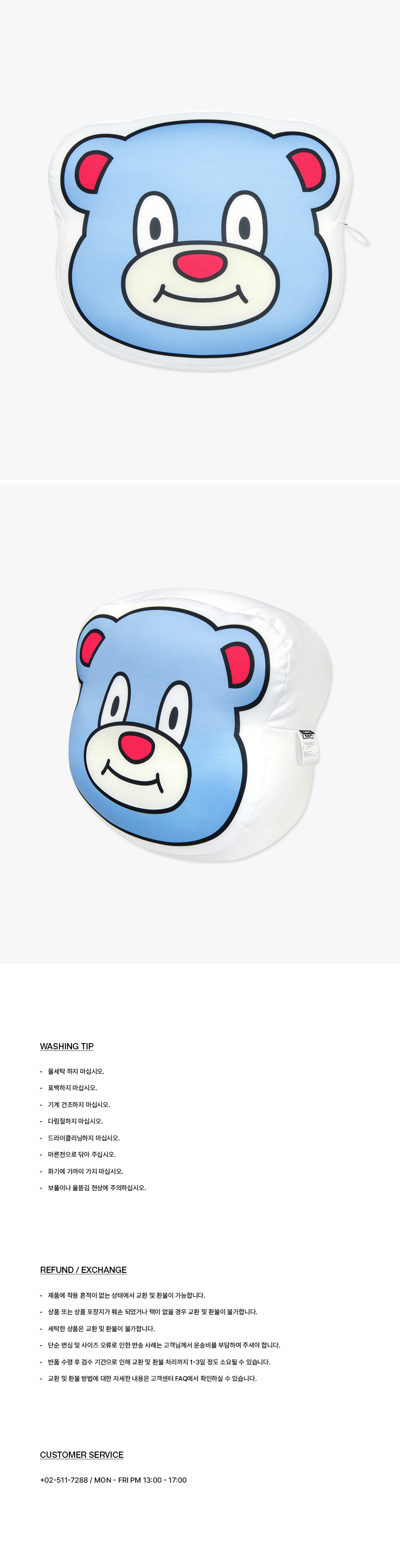 LMC LMC Bear Cushion - Blue | 하이츠스토어