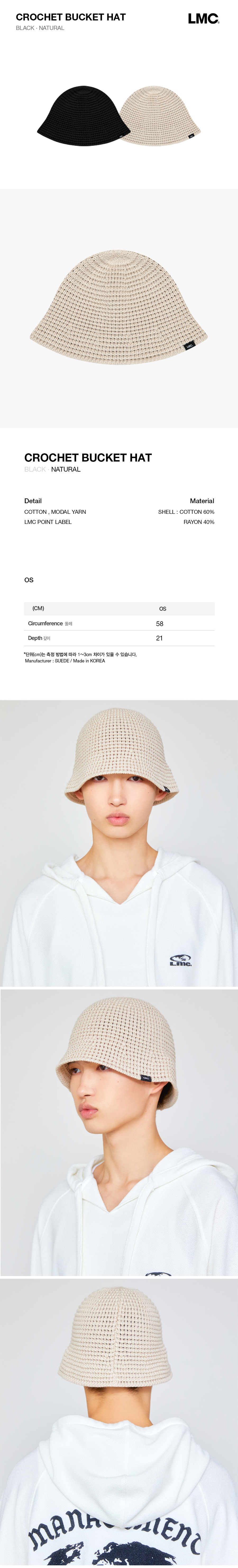 ★ LMC★ CROCHET BUCKET HAT natural 0LM45SBC101NTR MUSINSA | LMC CROCHET BUCKET HAT natural