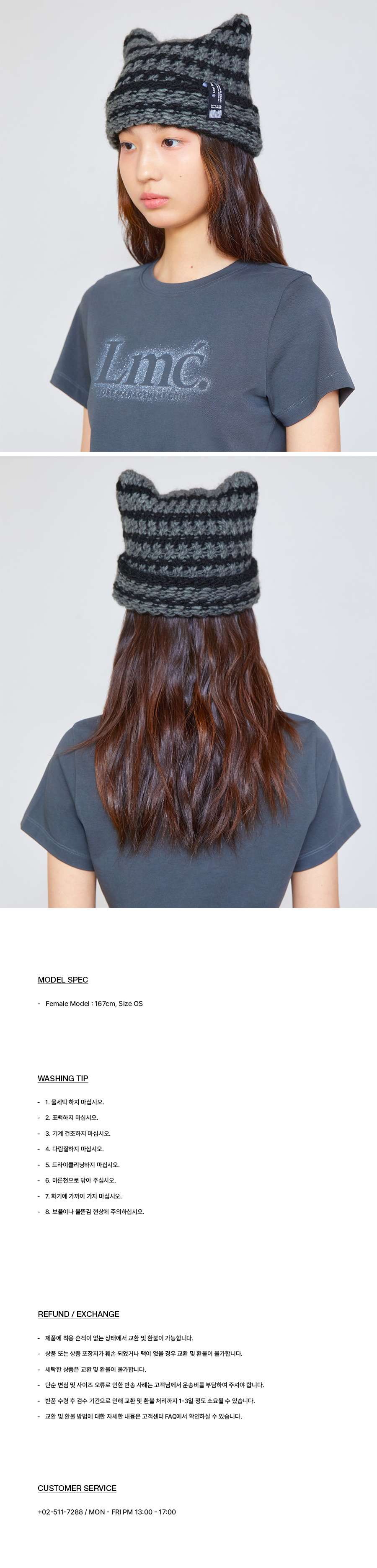 MUSINSA | LMC CROCHET SQUARE BEANIE beige