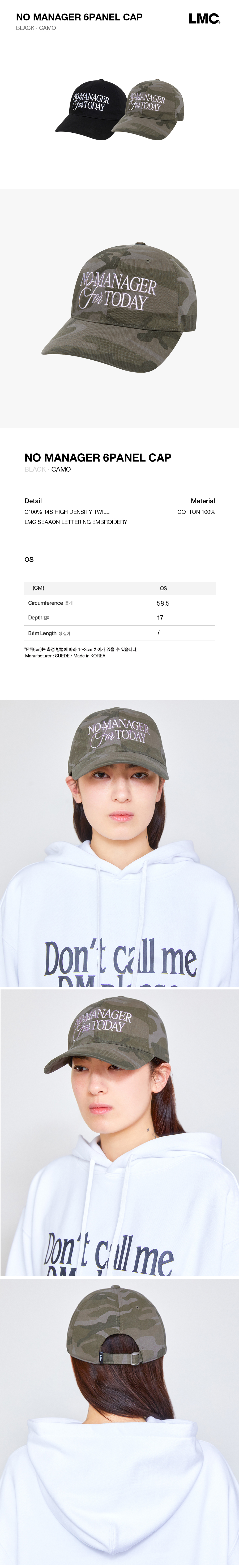 MUSINSA公式 | LMC NO MANAGER 6PANEL CAP camo