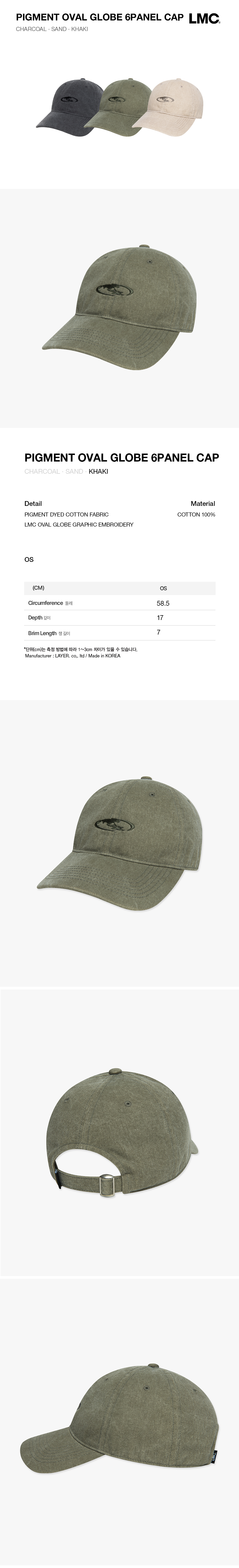 ★ LMC★ PIGMENT OVAL GLOBE 6PANEL CAP khaki 0LM45SCP105KHK PIGMENT OVAL GLOBE 6PANEL CAP khaki - LMC | 엘엠씨