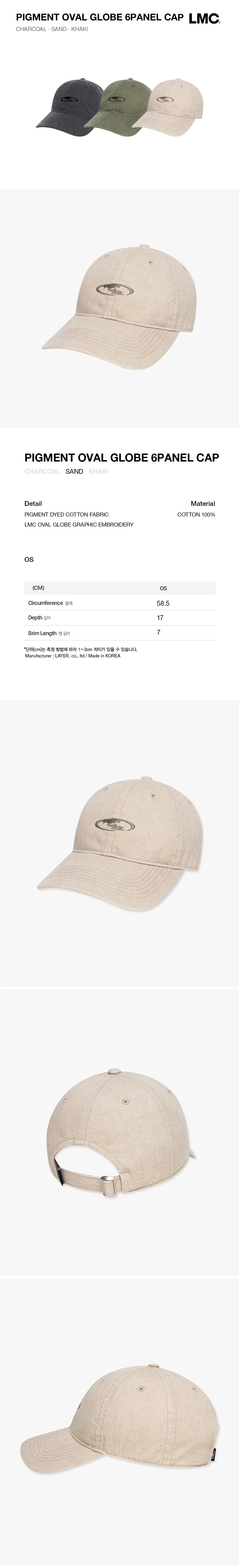 [ LMC]★25SS★韓国人気★PIGMENT OVAL GLOBE 6PANEL CAP MUSINSA公式 | LMC PIGMENT OVAL GLOBE 6PANEL CAP sand