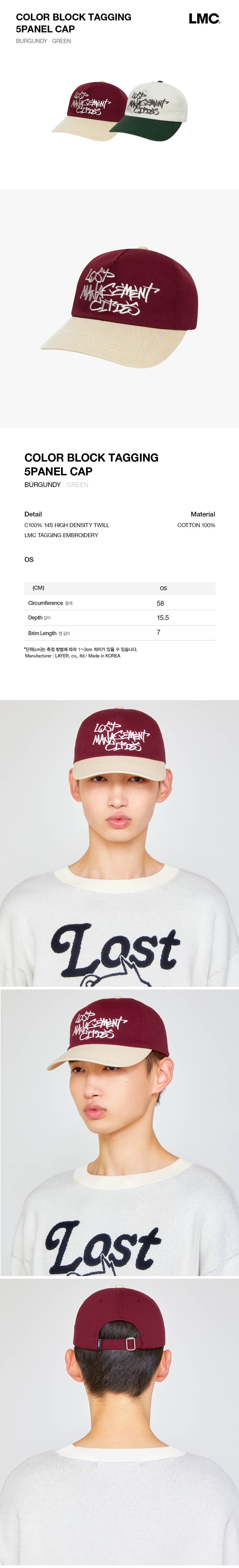 ★ LMC★ COLOR BLOCK TAGGING 5PANEL CAP burgundy 0LM45SCP10 COLOR BLOCK TAGGING 5PANEL CAP burgundy - LMC | 엘엠씨