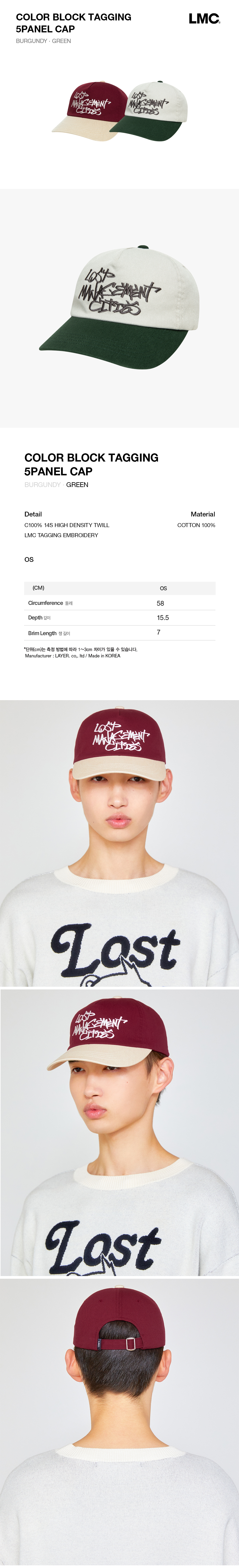 ★ LMC★ COLOR BLOCK TAGGING 5PANEL CAP green 0LM45SCP109GR MUSINSA | LMC COLOR BLOCK TAGGING 5PANEL CAP green