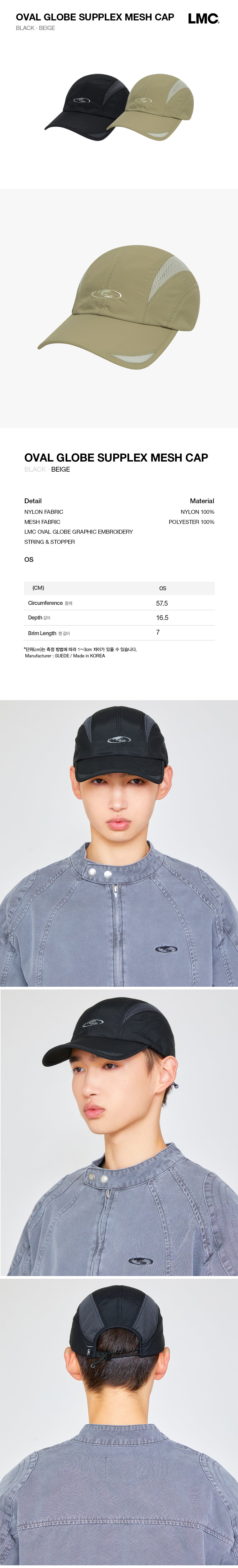 キャップ LMC OVAL GLOBE SUPPLEX MESH CAP beige 0LM45SCP110BEG OVAL GLOBE SUPPLEX MESH CAP beige - LMC | 엘엠씨
