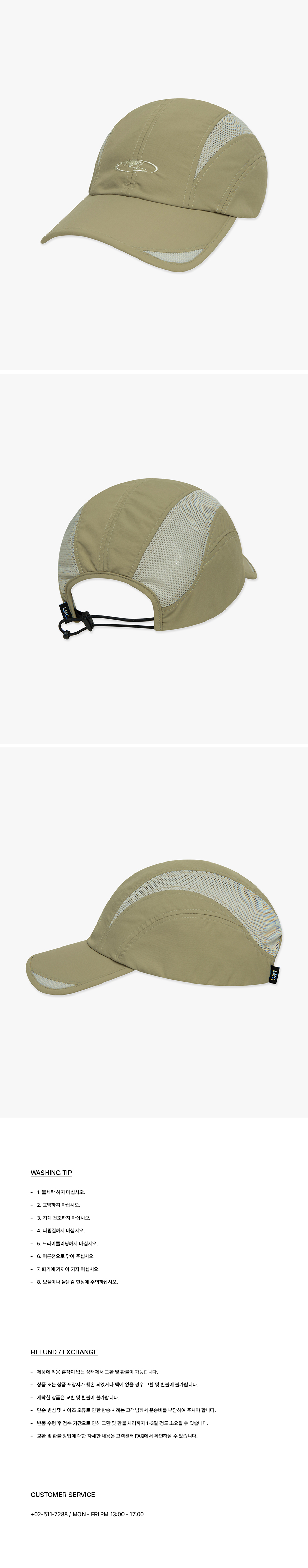 ★ LMC★ OVAL GLOBE SUPPLEX MESH CAP beige 0LM45SCP110BEG MUSINSA | LMC OVAL GLOBE SUPPLEX MESH CAP beige