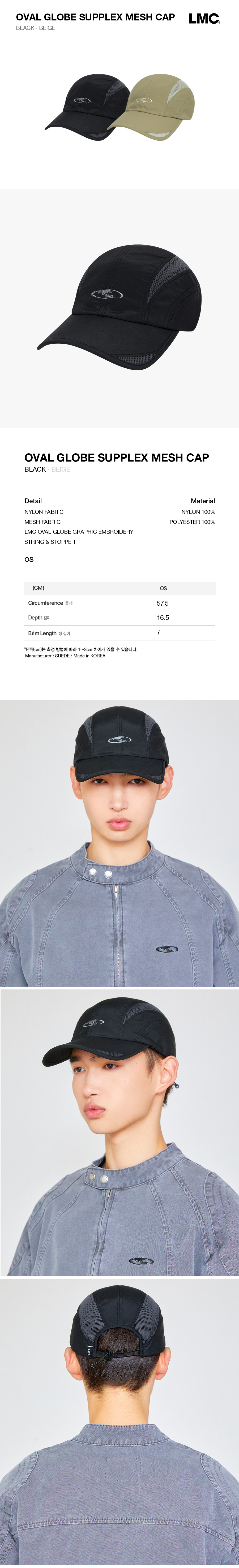 MUSINSA | LMC OVAL GLOBE SUPPLEX MESH CAP black