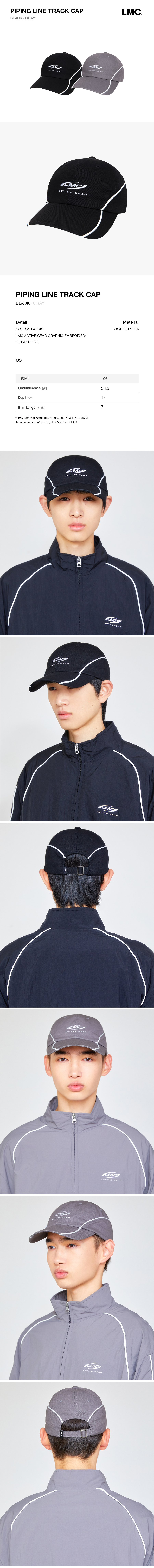 MUSINSA公式 | LMC PIPING LINE TRACK CAP black