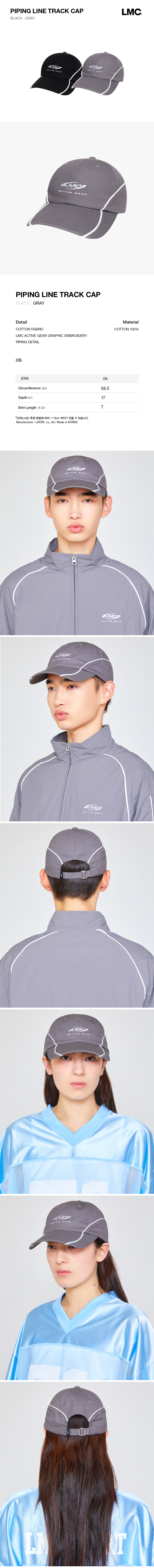 キャップ LMC PIPING LINE TRACK CAP gray 0LM45SCP111GRY PRINTED 6PANEL CAP gray - LMC | 엘엠씨