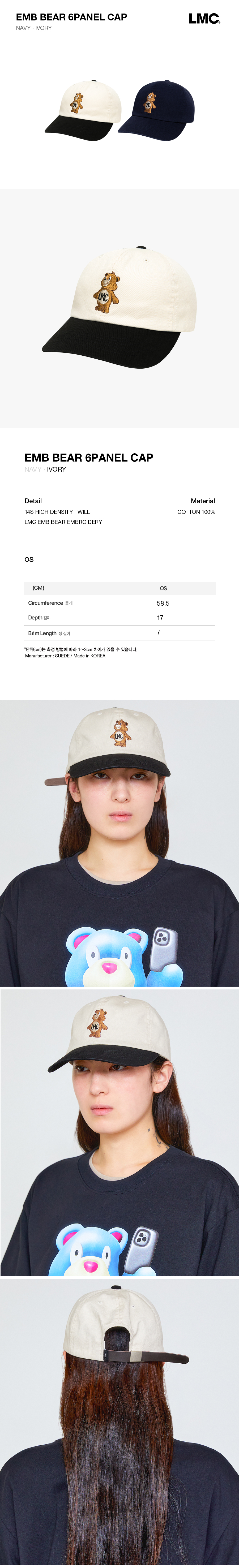 MUSINSA | LMC EMB BEAR 6PANEL CAP ivory