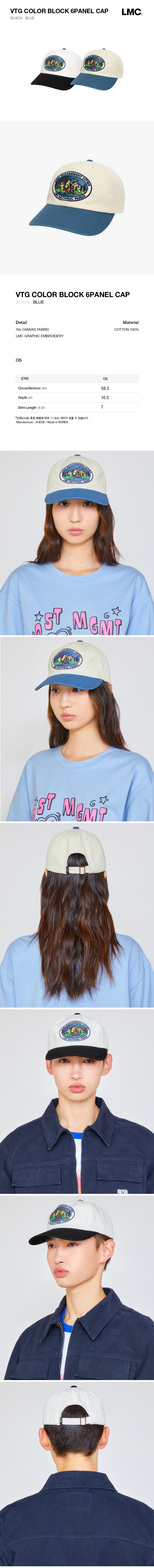 [LMC] VTG COLOR BLOCK 6PANEL CAP /追跡付 MUSINSA | LMC VTG COLOR BLOCK 6PANEL CAP blue