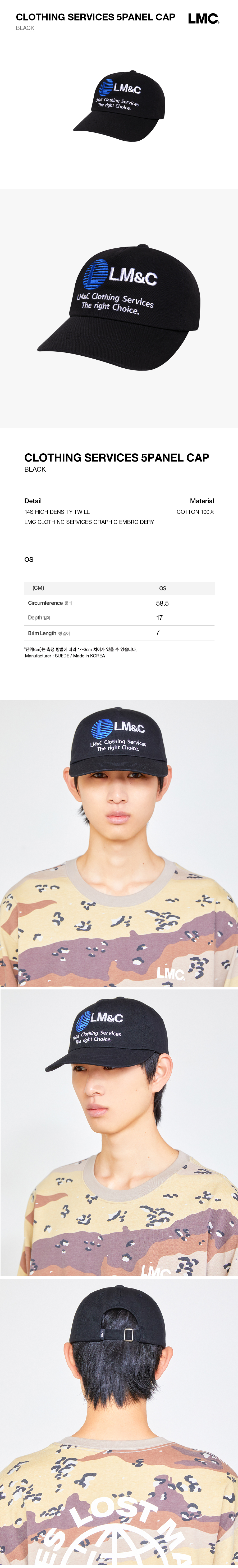★2025SS新作★LMC★CLOTHING SERVICES 5PANEL CAP MUSINSA | LMC CLOTHING SERVICES 5PANEL CAP black