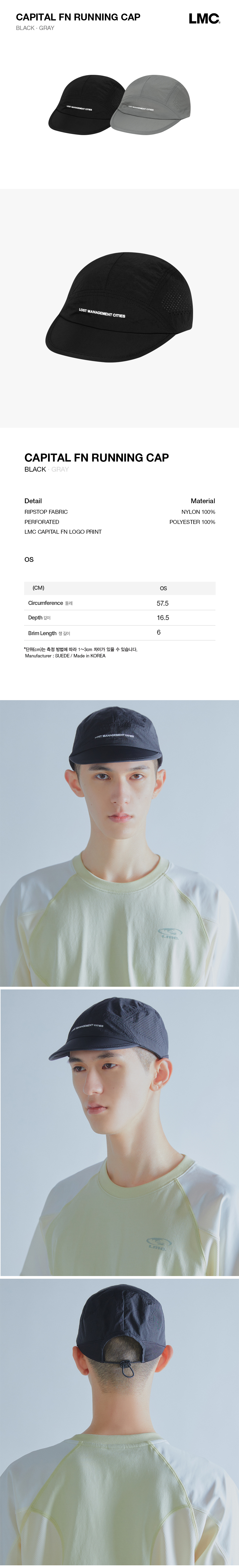 LMC Capital FN Running Cap - Black | 하이츠스토어