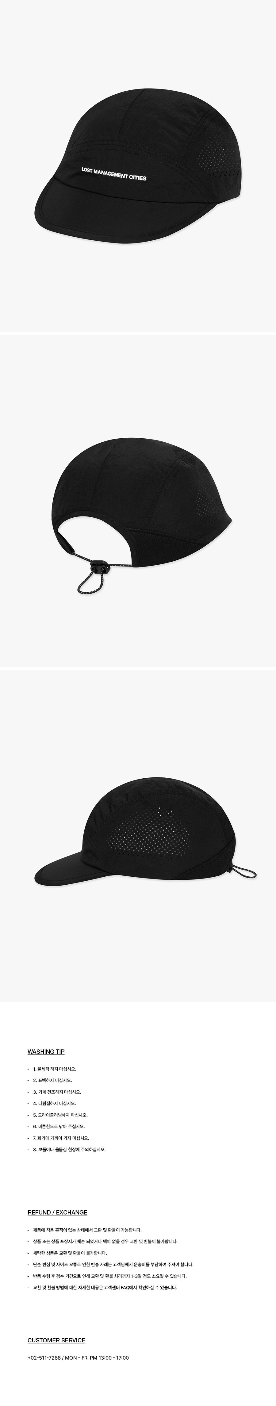엘엠씨(LMC) CAPITAL FN RUNNING CAP black - 사이즈 & 후기