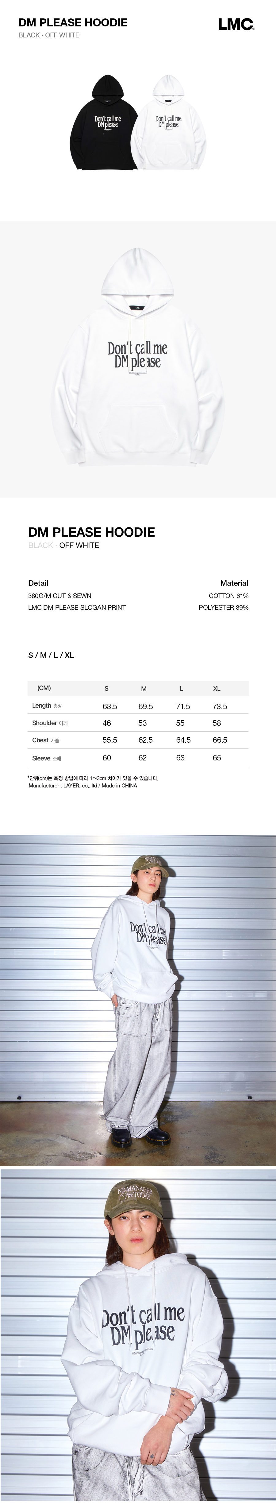 【LMC】★DM Please フード★ MUSINSA | LMC DM PLEASE HOODIE off white