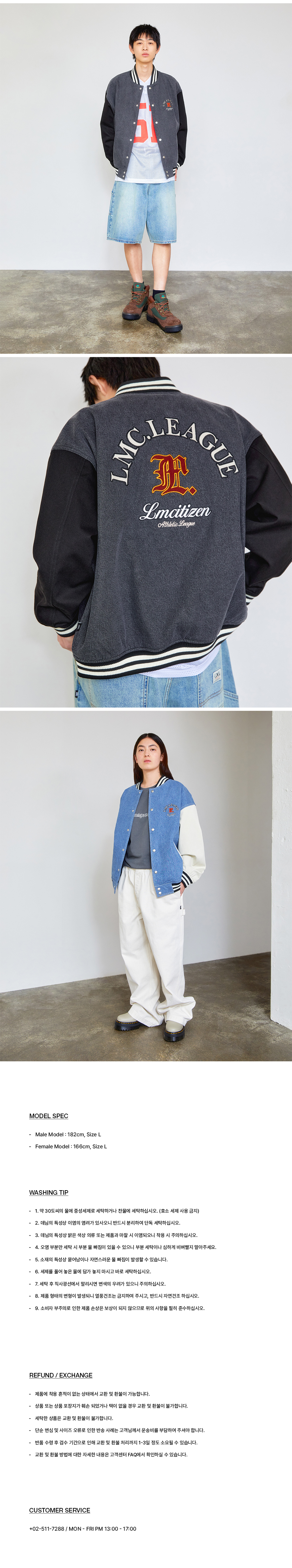 MUSINSA | LMC DENIM VARSITY JACKET black