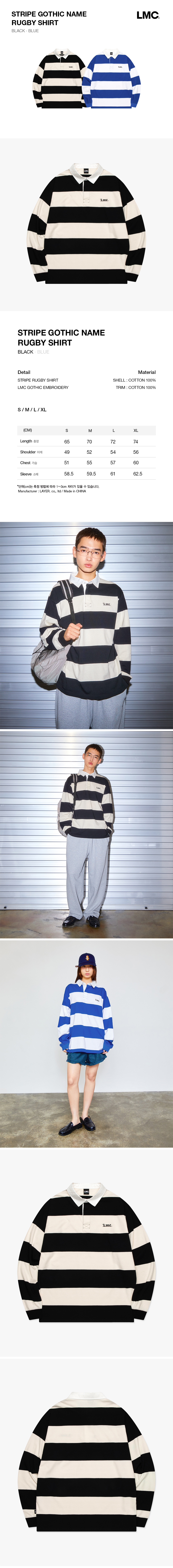 MUSINSA | LMC STRIPE GOTHIC NAME RUGBY SHIRT black MUSINSA | LMC STRIPE GOTHIC NAME RUGBY SHIRT black