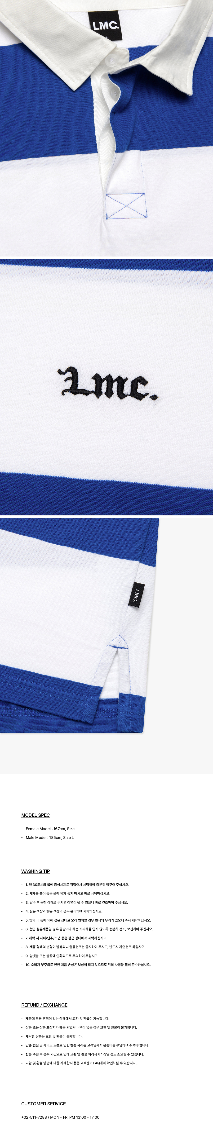 シャツ LMC STRIPE GOTHIC NAME RUGBY SHIRT SA607 LMC STRIPE GOTHIC NAME RUGBY SHIRT SA607 (LMC/シャツ