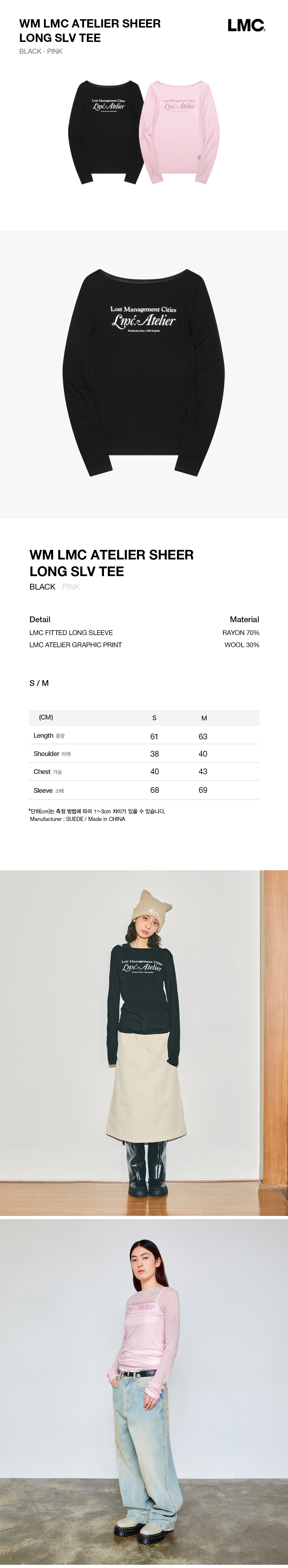 LMC WM LMC Atelier Sheer Long Slv Tee - Black | 하이츠스토어