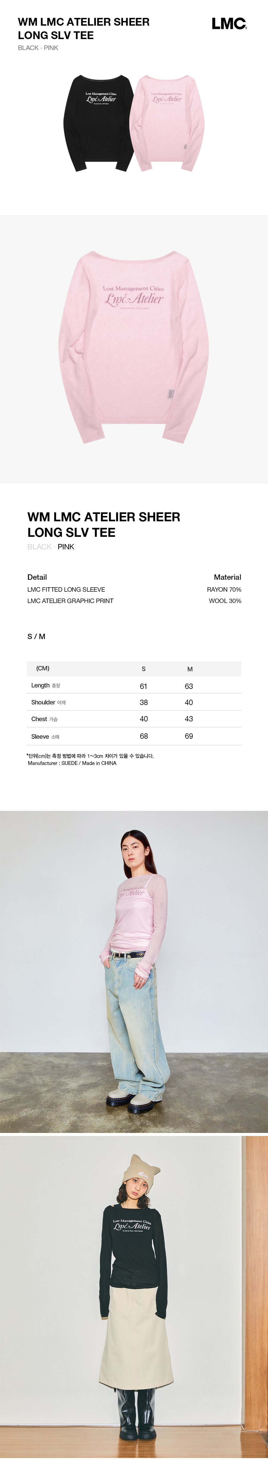 ★ LMC★ WM LMC ATELIER SHEER LONG SLV TEE pink 0LM45SLS801 LMC
