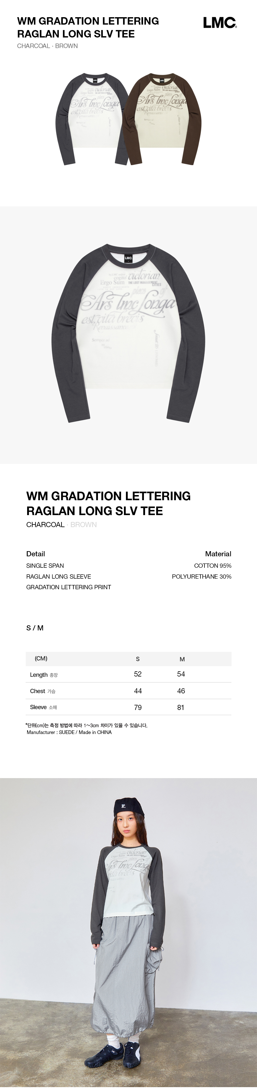 【LMC】WM GRADATION LETTERING RAGLAN LONG SLV TEE R5700 WM GRADATION LETTERING RAGLAN LONG SLV TEE brown - LMC | 60