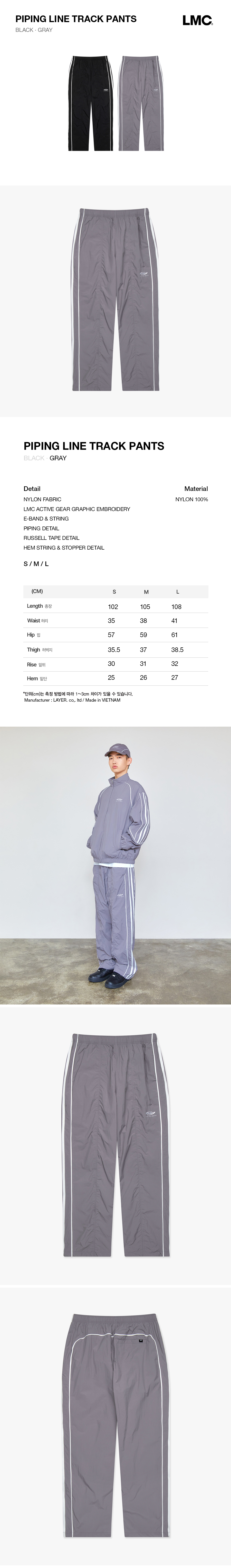 スウェット・トレーナー LMC PIPING LINE TRACK PANTS gray 0LM45SPT402GRY MUSINSA | LMC PIPING LINE TRACK PANTS gray