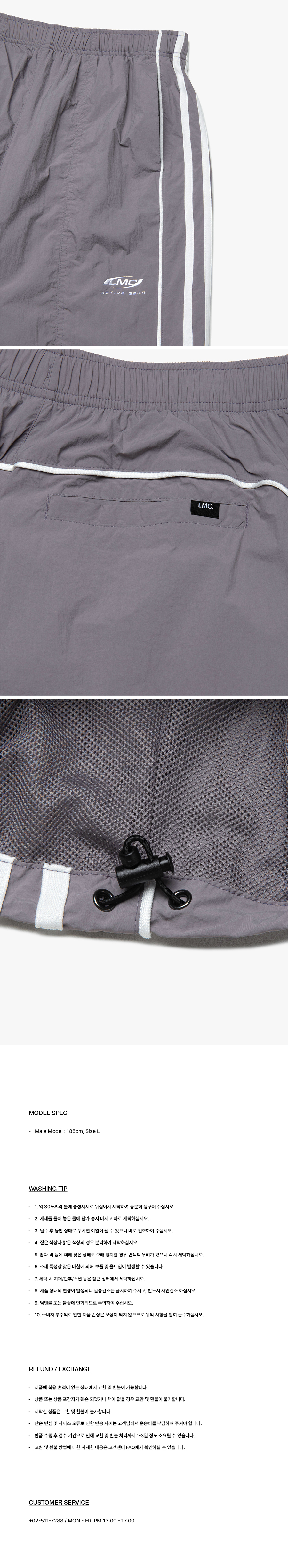 スウェット・トレーナー LMC PIPING LINE TRACK PANTS gray 0LM45SPT402GRY MUSINSA | LMC PIPING LINE TRACK PANTS gray