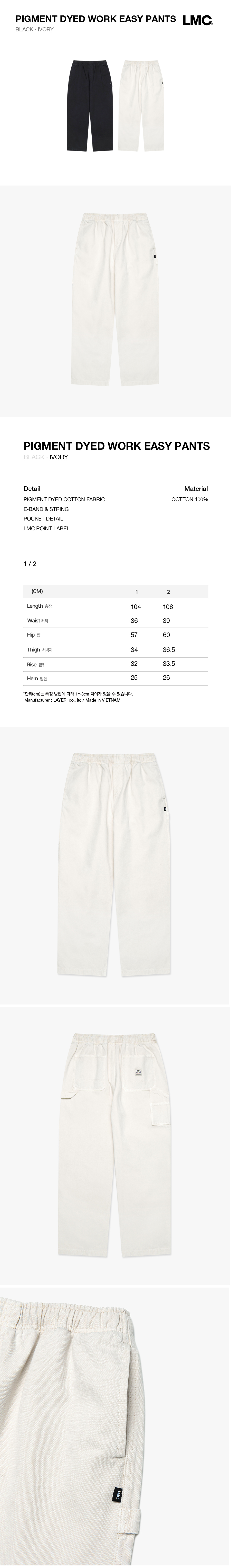 ★送料・関税込★LMC★PIGMENT DYED WORK EASY PANTS★パンツ★ PIGMENT DYED WORK EASY PANTS ivory - LMC | 엘엠씨