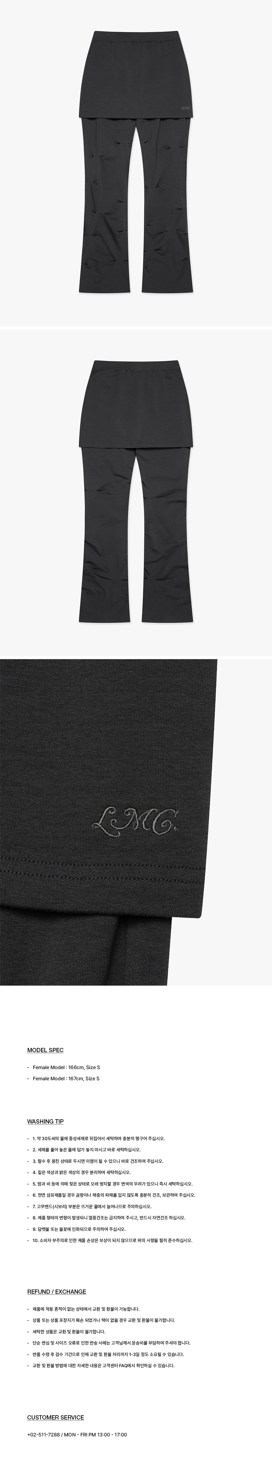 パンツ LMC WM SKIRT LAYRED SHIRRING SWEAT PANTS WM SKIRT LAYRED SHIRRING SWEAT PANTS charcoal - LMC | 엘엠씨