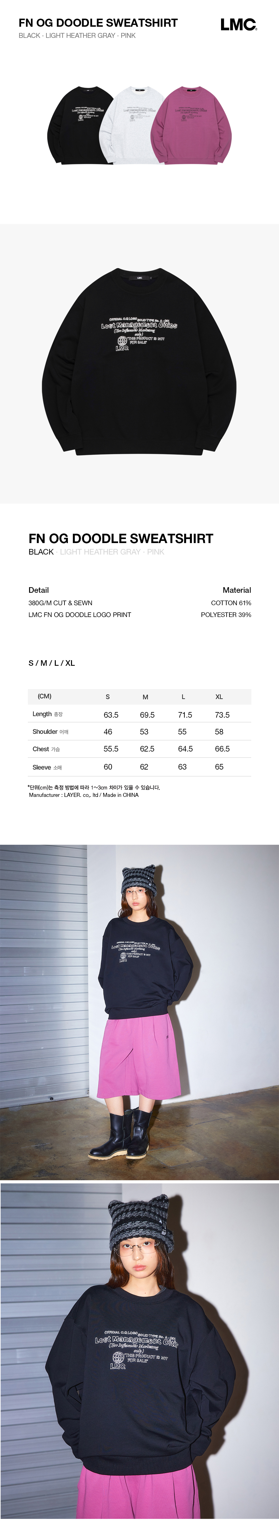[ LMC ]★25SS★韓国人気★FN OG DOODLE SWEATSHIRT 엘엠씨(LMC) FN OG DOODLE SWEATSHIRT pink - 사이즈 & 후기