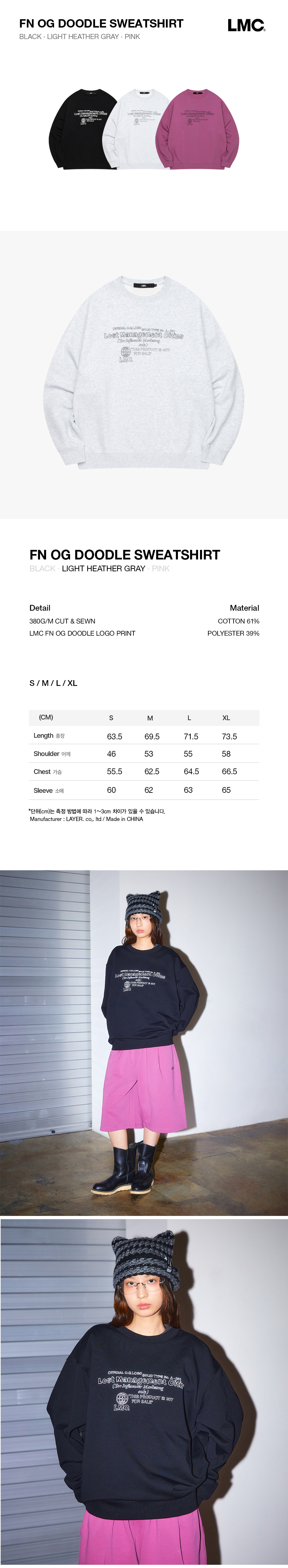 Tシャツ・カットソー LMC FN OG DOODLE SWEATSHIRT light heather gray 0LM45SSW101LH LMC FN OG Doodle Sweatshirt - Light Heather Gray | 하이츠스토어