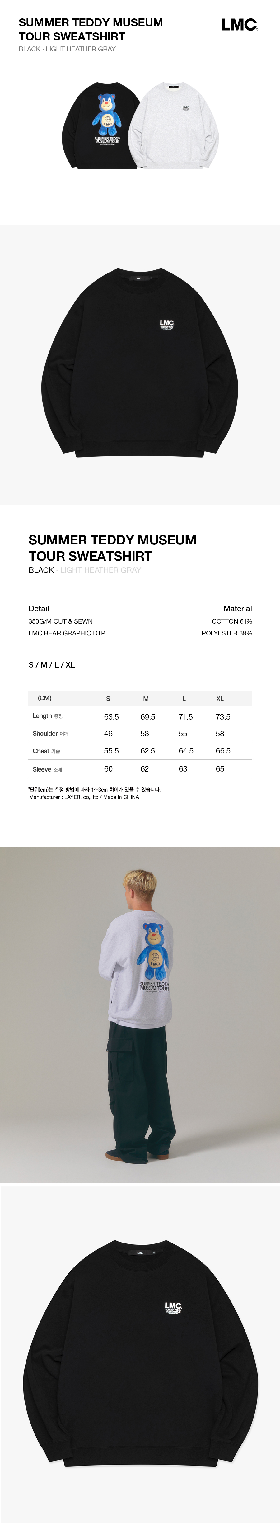 LMC Summer Teddy Museum Tour Sweatshirt - Black | 하이츠스토어