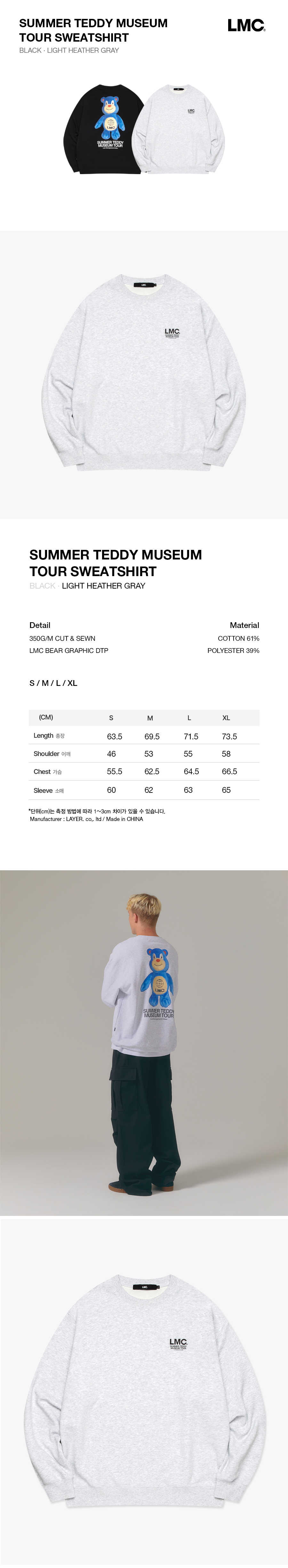 MUSINSA公式 | LMC SUMMER TEDDY MUSEUM TOUR SWEATSHIRT light