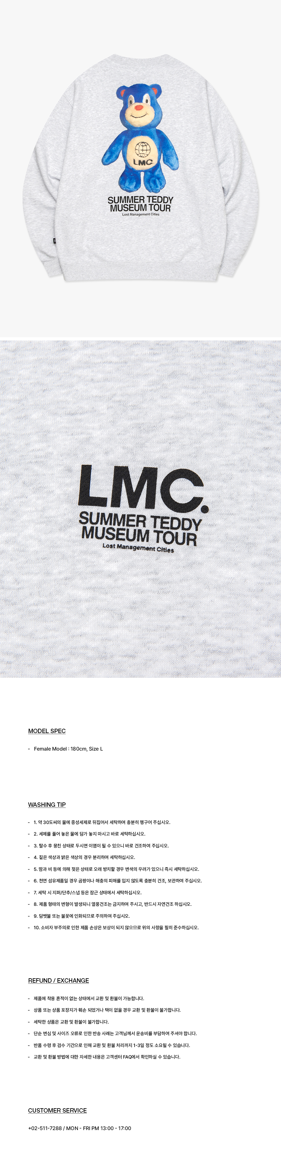 MUSINSA公式 | LMC SUMMER TEDDY MUSEUM TOUR SWEATSHIRT light
