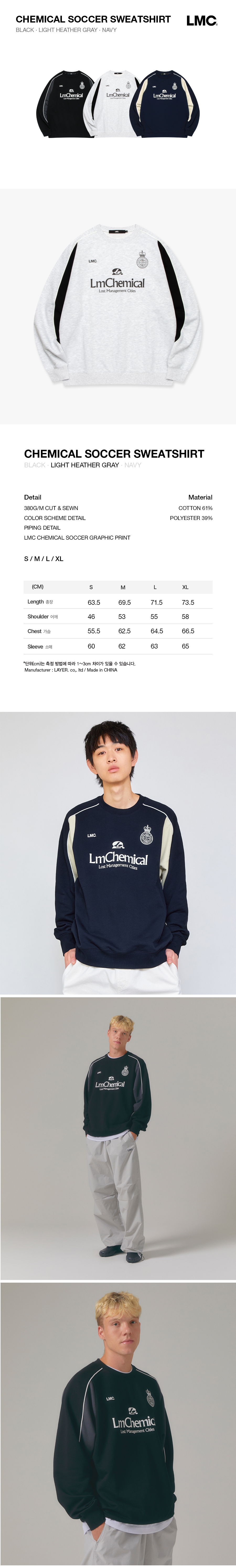 Tシャツ・カットソー LMC CHEMICAL SOCCER SWEATSHIRT light heather gray 0LM24SSW00 CHEMICAL SOCCER SWEATSHIRT light heather gray - LMC | 엘엠씨