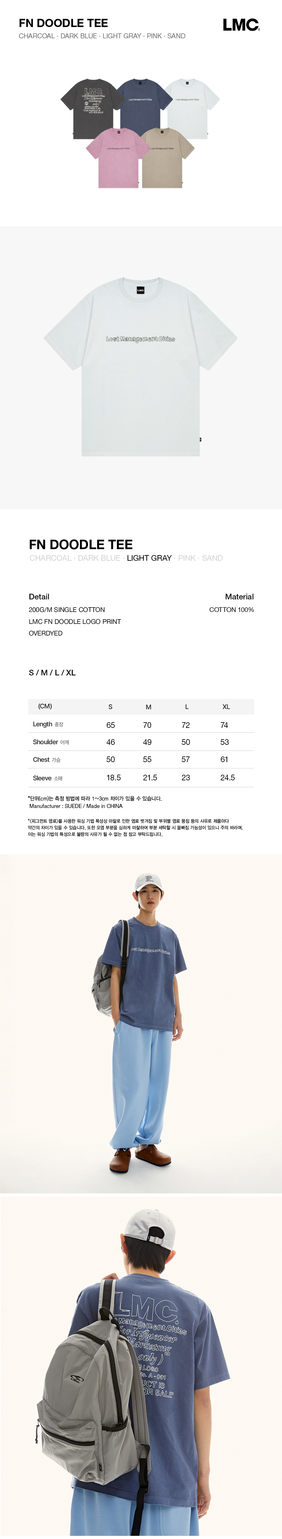 엘엠씨(LMC) FN DOODLE TEE light gray - 사이즈 & 후기 | 무신사